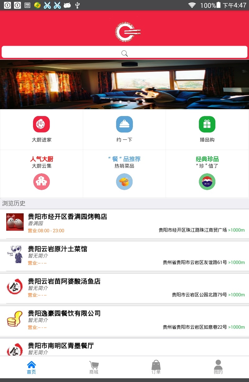 约菜宝