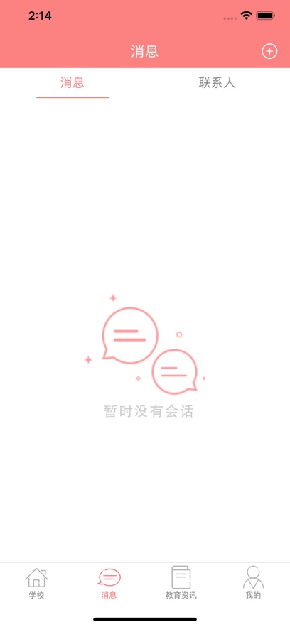 阳光宝贝园长版