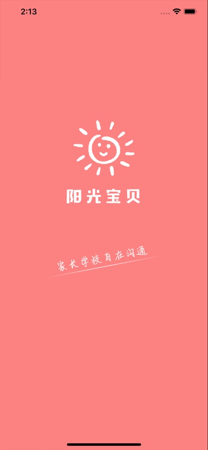 阳光宝贝园长版