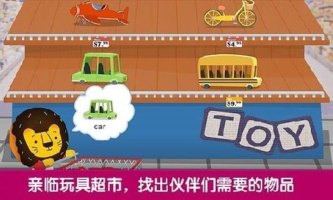 交通工具多纳