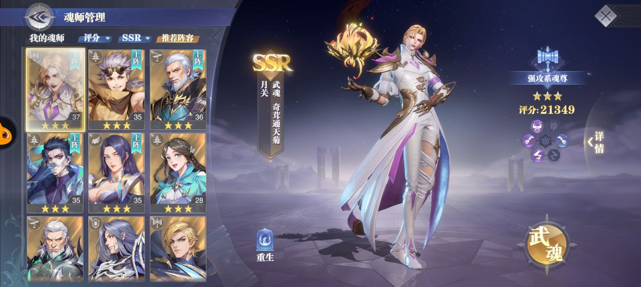 斗罗大陆魂师对决如何快速提升经验值