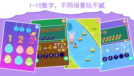 宝宝行动教育训练