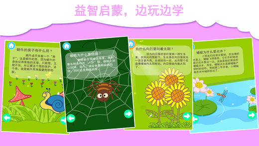 宝宝行动教育训练