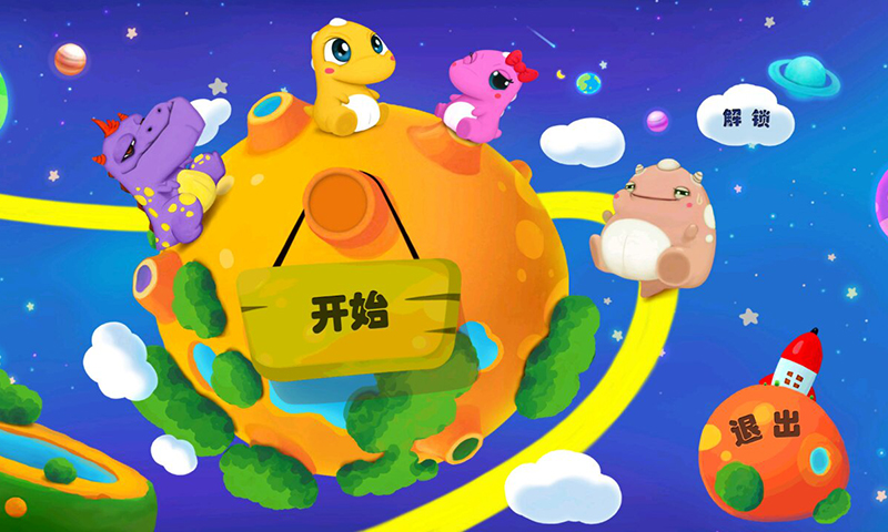 龙宝ar世界_截图3