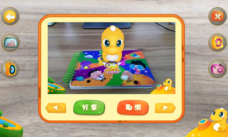 龙宝ar世界_截图2