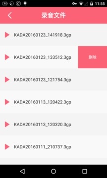 kada快捷录音