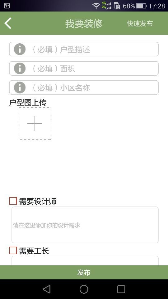 众装乐居