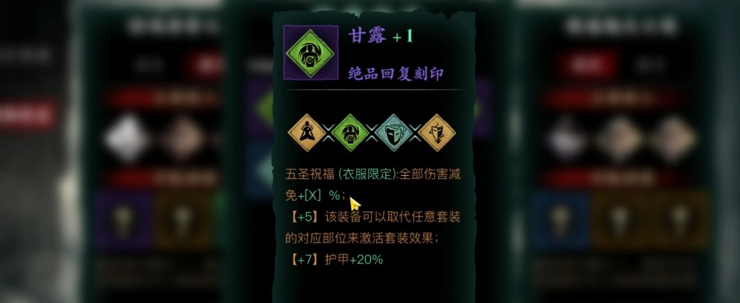 想在影之刃3绝杀中刷装备应该去哪个地方