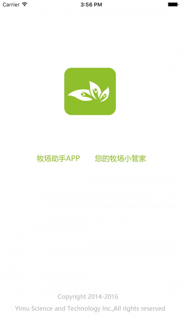 牧场助手商家版