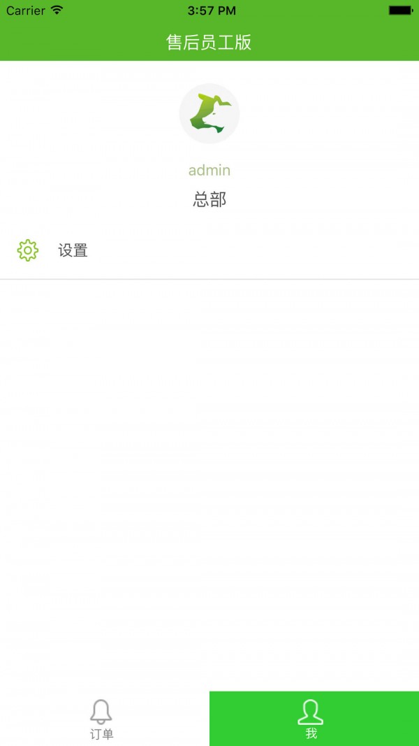 牧场助手商家版