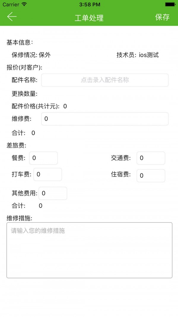牧场助手商家版