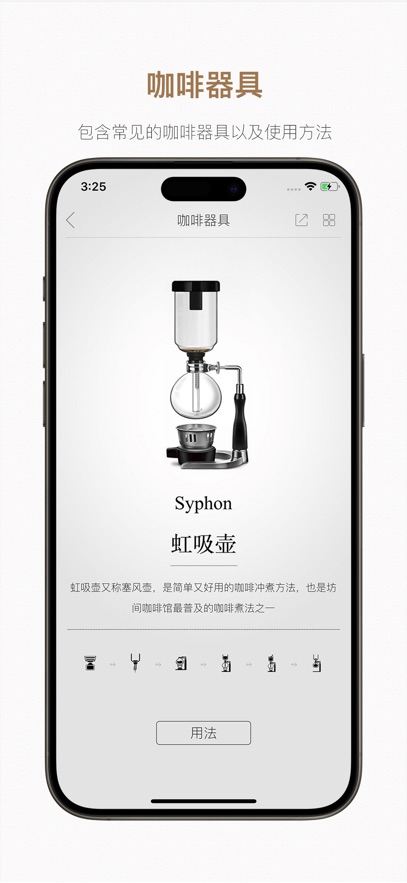 趣点咖啡