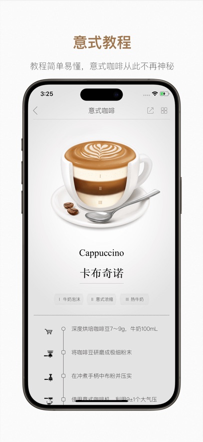 趣点咖啡