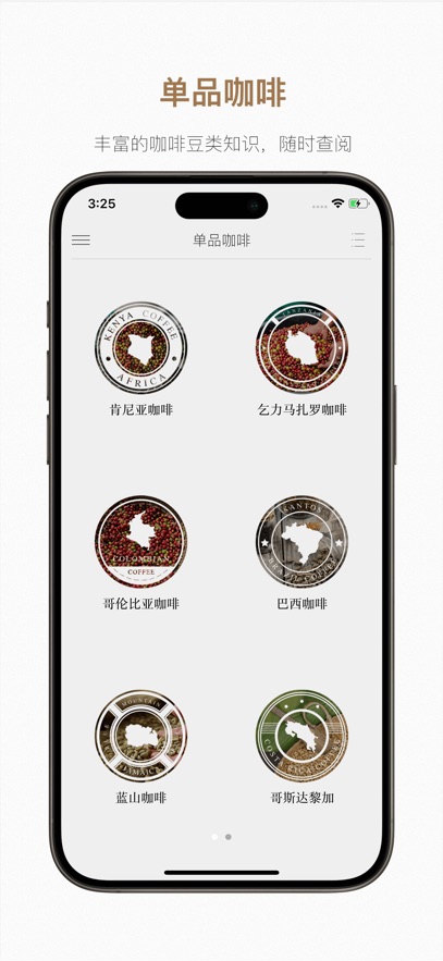 趣点咖啡