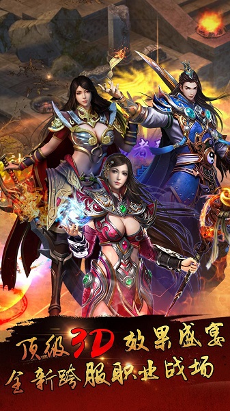 我们的沙城3d正版_截图2