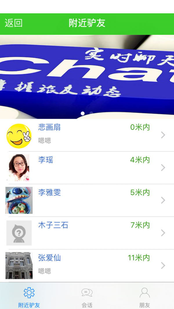 来这拼车游_截图4