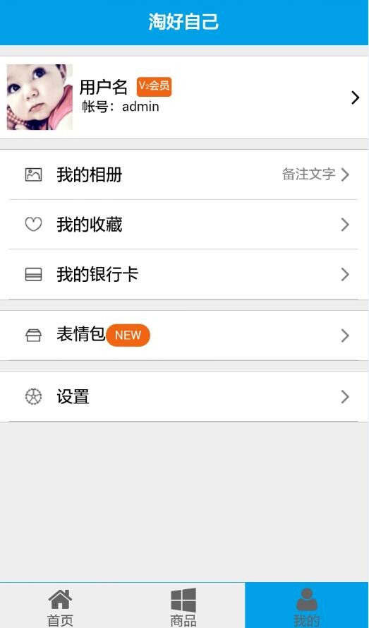 讨好自己