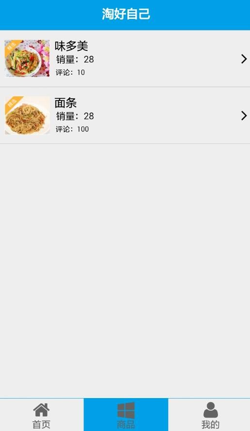讨好自己