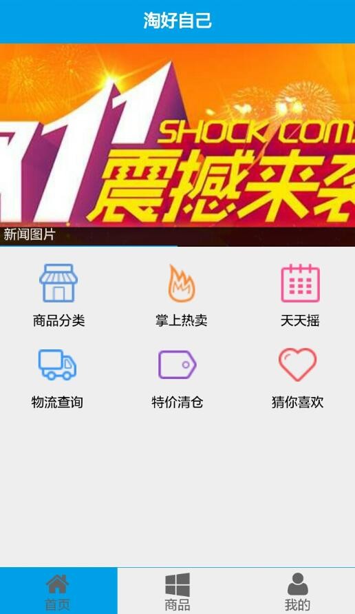 讨好自己