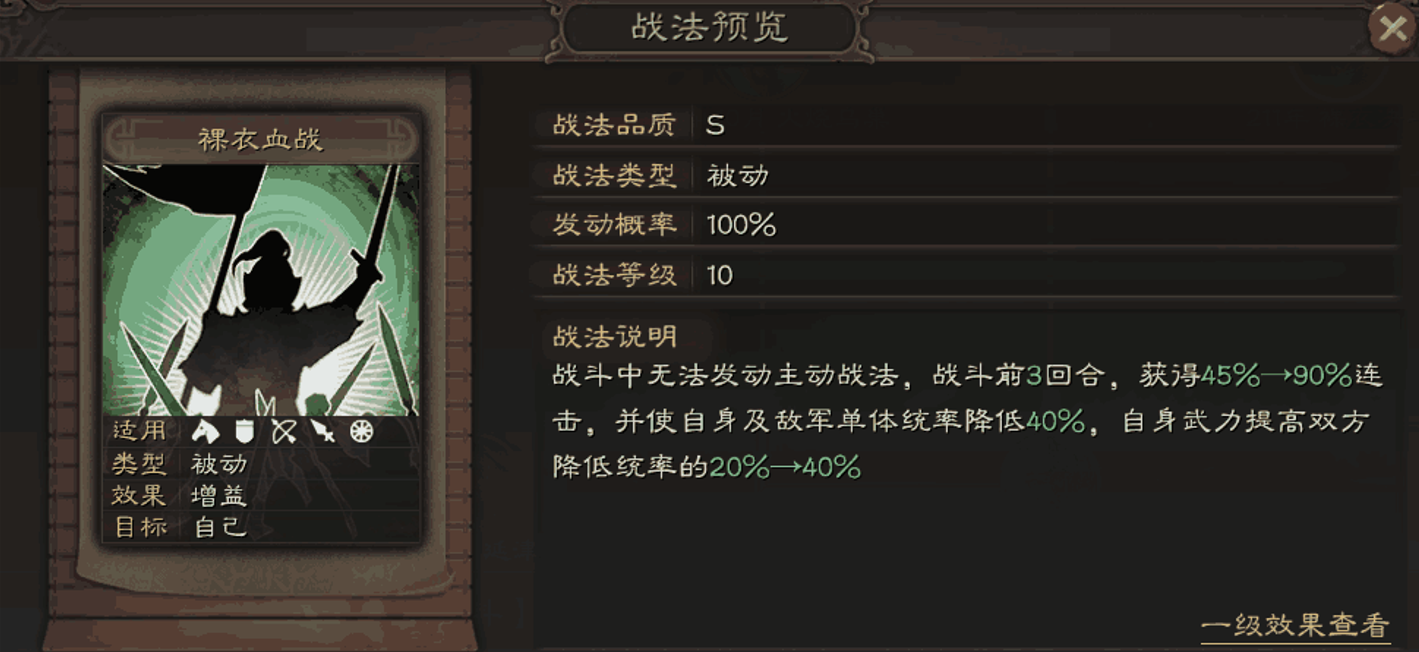 三国志战略版s3司马盾的关键对策是什么