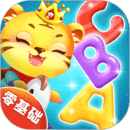 宝宝知道学英文字母