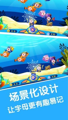 宝宝知道学英文字母_截图2