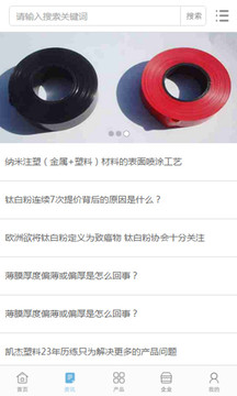 中国聚氯乙烯网