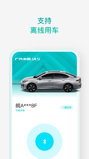 新能源体验官_截图3