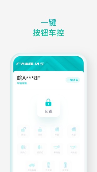 新能源体验官_截图1