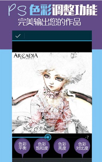 ps素描手绘大师_截图2