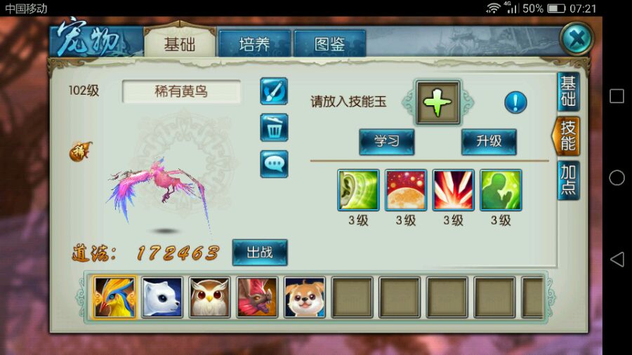 新诛仙手游封神加点影响战斗力吗 新诛仙手游封神加点影响战斗力吗