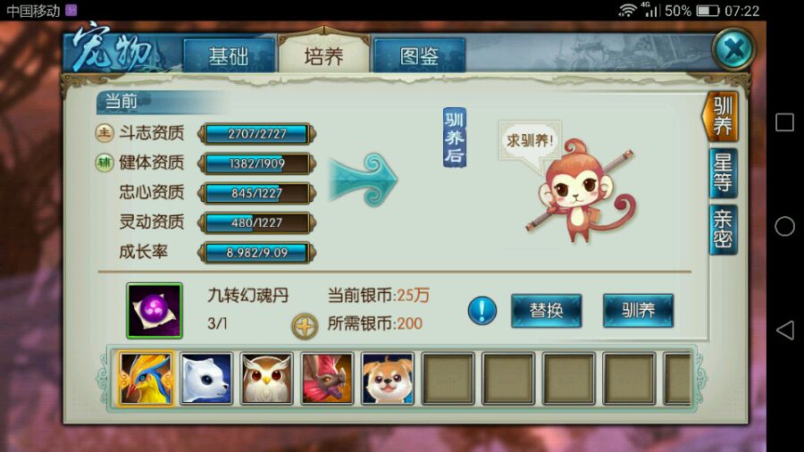 新诛仙手游封神加点影响战斗力吗 新诛仙手游封神加点影响战斗力吗