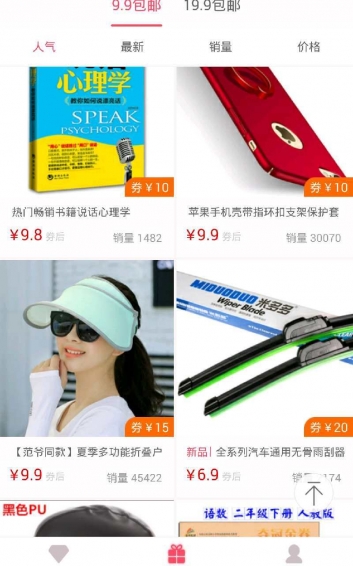 专享淘