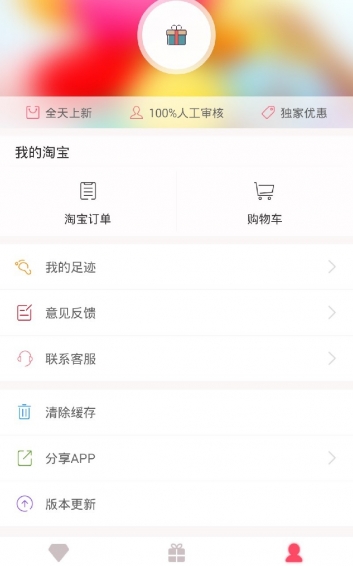 专享淘
