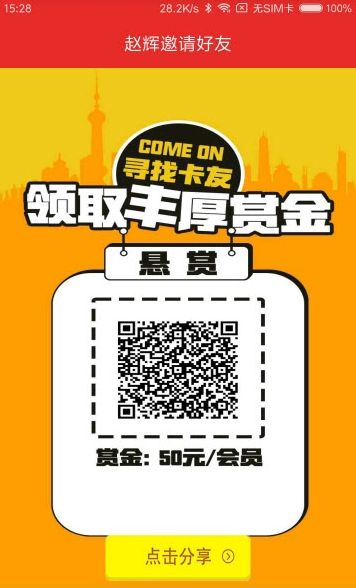 中本卡管家