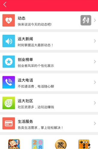 远大社区
