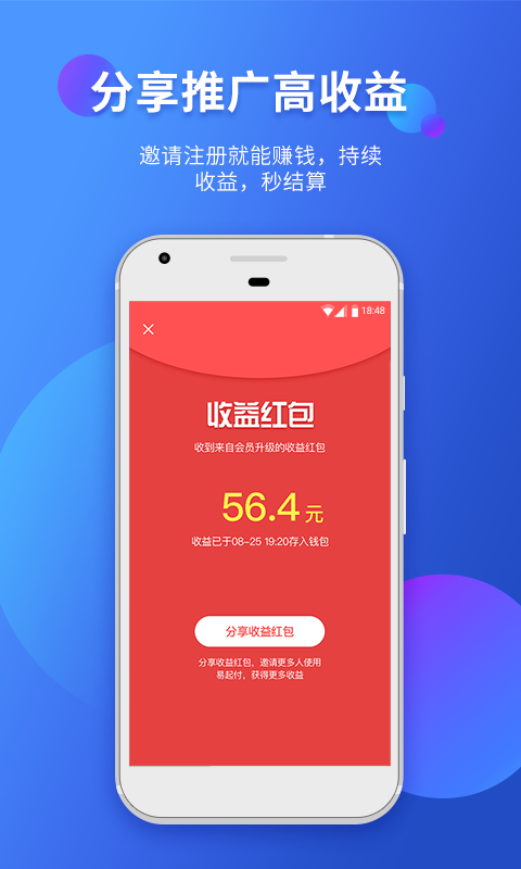 易起付