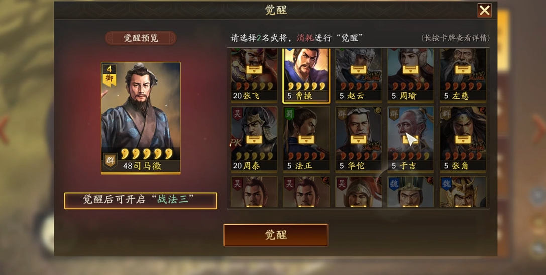 请问三国志战略版中的武将图鉴如何打开