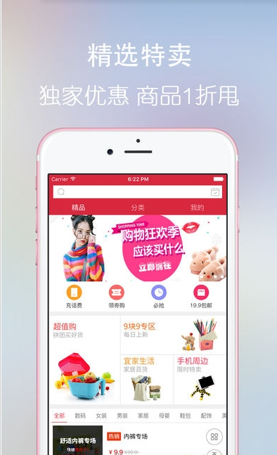 日上免税行_截图2