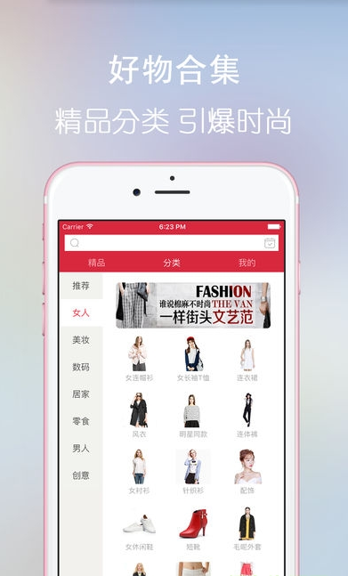 日上免税行_截图1