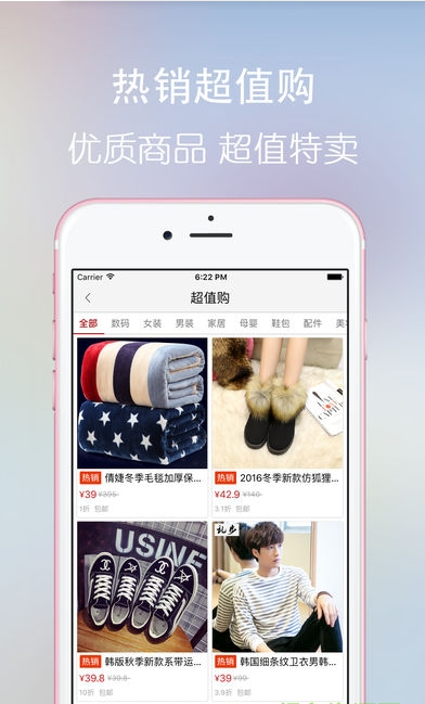 日上免税行_截图3
