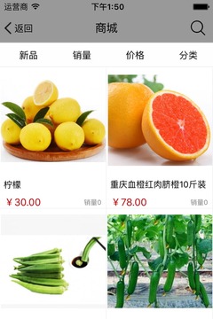 生态农业大全网_截图2