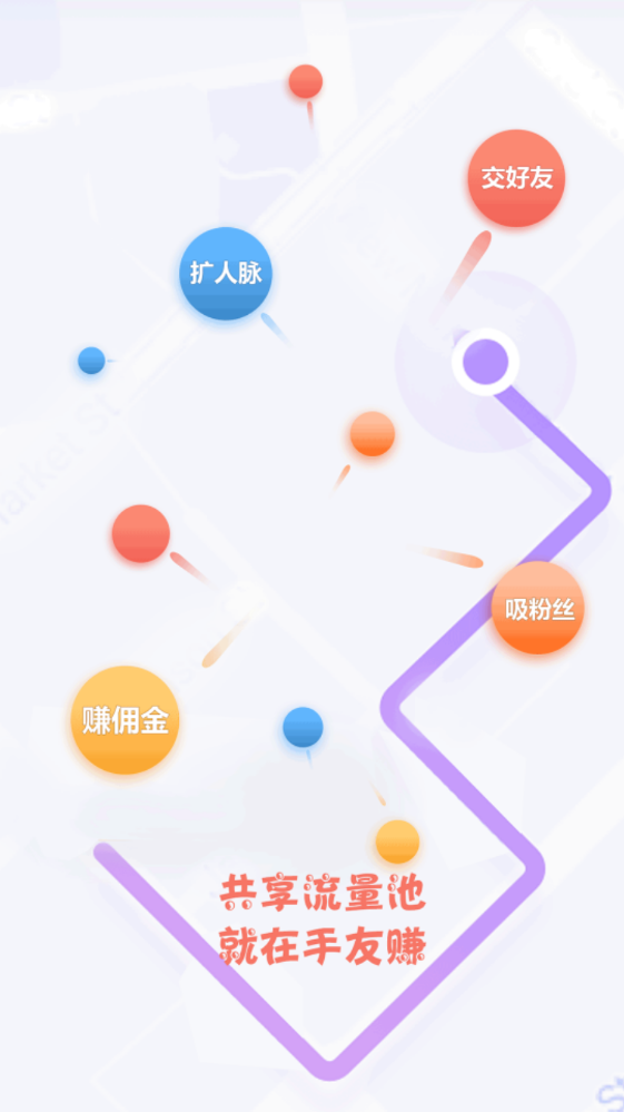 手友赚
