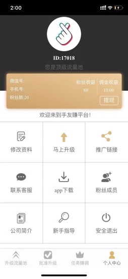 手友赚