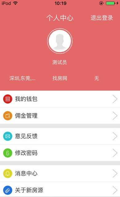 新房云审核_截图2