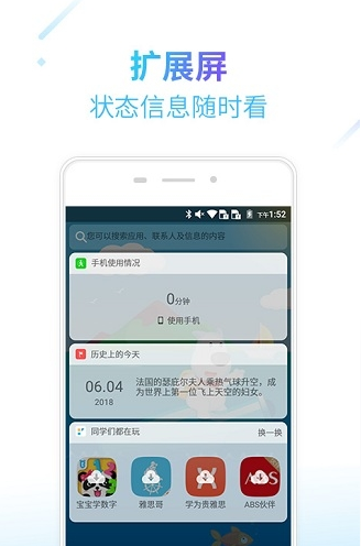 格雷盒子孩子免费版