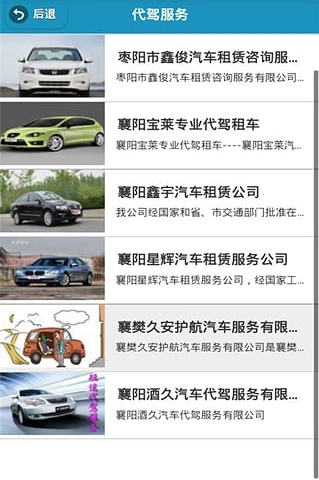 襄阳驾校