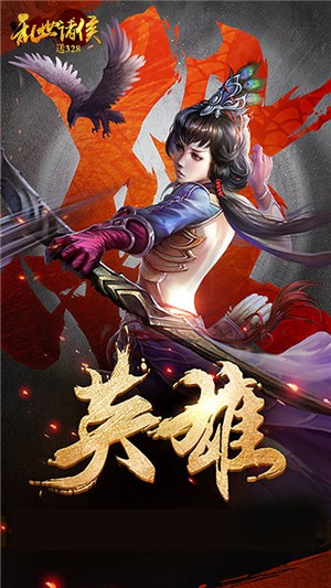 乱世诸侯无限版