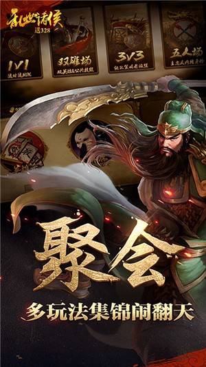 乱世诸侯无限版
