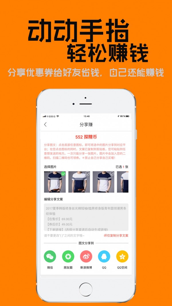 探精品_截图3